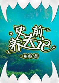 白首黄泉，永不分离