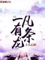 叶王妈妈的后现代日常